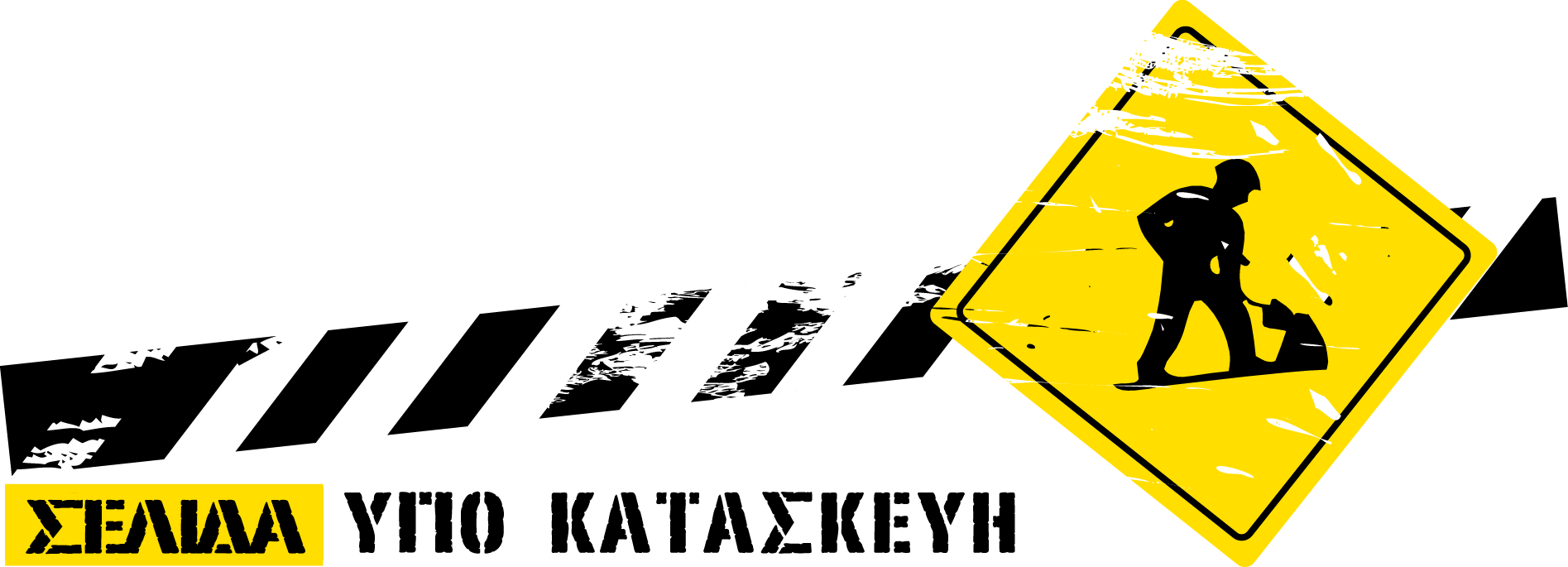 website under construction